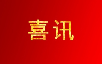 海利得“非導電滌綸工業(yè)絲”產(chǎn)品獲評2025年度浙江省優(yōu)秀工業(yè)新產(chǎn)品